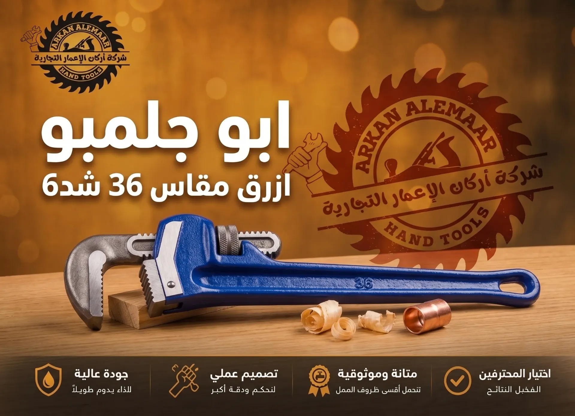 [8002] ابو جلمبو ازرق مقاس 36  شد 6