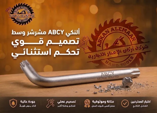 [5275] الينكي ABCY مشرشر وسط
